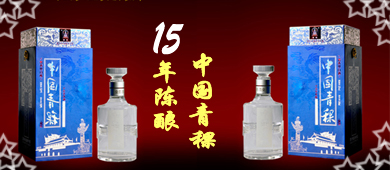 15年陈酿 金塔牌中国青稞酒